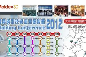 CMC2012 CAEģ߳ͼѲֻὫ8/29/21ڴл22н