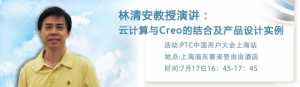 尲 717 PTCй Ϻվ ݽƼCreoĽϼ3CƷ