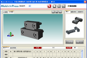 ˼ףıģ - Mold EX-Press ģƸй׷