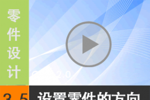 3.5  ķ  [尲Creo 2.0 Ƶ̳  ]