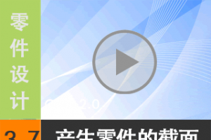 3.7 Ľ  [尲Creo 2.0 Ƶ̳  ]