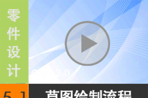 5.1 ͼƵ [尲Creo 2.0 Ƶ̳  ]