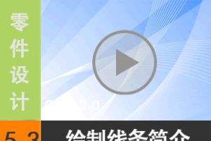 5.3  [尲Creo 2.0 Ƶ̳  ]