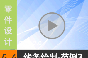 5.6 --3 [尲Creo 2.0 Ƶ̳  ]