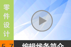 5.7 ༭ [尲Creo 2.0 Ƶ̳  ]