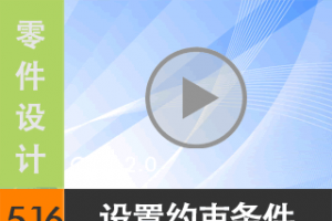 5.16 Լ [尲Creo 2.0 Ƶ̳  ]