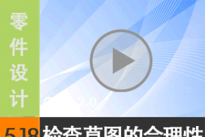 5.18 ͼĺ [尲Creo 2.0 Ƶ̳  ]