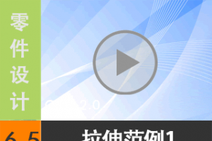 6.5 췶1 [尲Creo2.0Ƶ̳  Creo2.0]