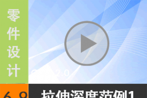 6.9 ȷ1 [尲Creo2.0Ƶ̳  Creo2.0]