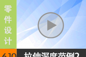 6.10 ȷ2 [尲Creo2.0Ƶ̳  Creo2.0]