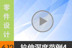 6.12 ȷ4 [尲Creo2.0Ƶ̳  Creo2.0]