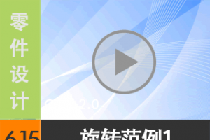 6.15 ת1 [尲Creo2.0Ƶ̳  Creo2.0]