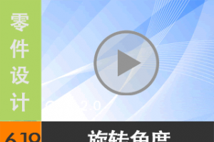 6.19 תǶ [尲Creo2.0Ƶ̳  Creo2.0]