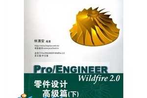 尲ƾ̲ϵУPro/ENGINEER Wildfire2.0ƣ߼ƪ