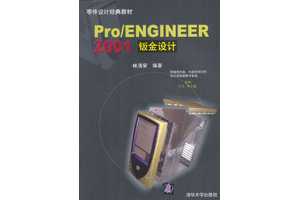 尲PRO/ENGINEER2001ӽ()