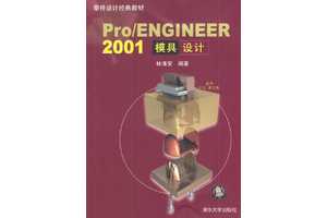 尲Pro/ENGINEER 2001ģƣһẒ́