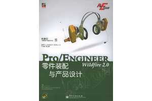 尲Pro/ENGINEER Wildfire 2.0װƷƣţPro/EԺ
