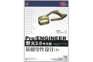 尲Pro/ENGINEERҰ3.0İƣ£̣
