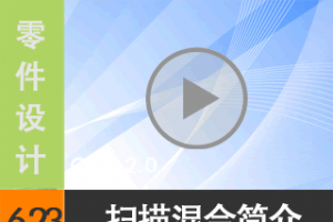 6.23 ɨϼ [尲Creo2.0Ƶ̳  Creo2.0]