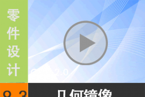 9.3 ξ [尲Creo2.0Ƶ̳  Creo2.0]