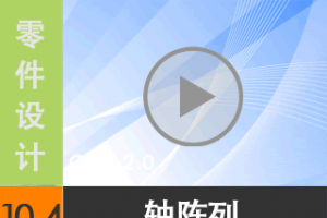 10.4  [尲Creo2.0Ƶ̳  Creo2.0]