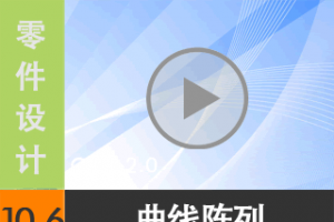 10.6  [尲Creo2.0Ƶ̳  Creo2.0]