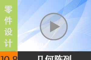 10.8  [尲Creo2.0Ƶ̳  Creo2.0]