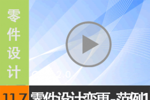 11.7 Ʊ 1 [尲Creo2.0Ƶ̳  Creo2.0]