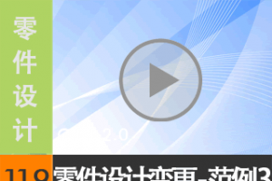 11.9 Ʊ 3 [尲Creo2.0Ƶ̳  Creo2.0]