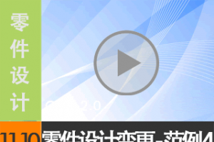 11.10 Ʊ 4 [尲Creo2.0Ƶ̳  Creo2.0]