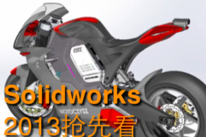 SolidWorks 2013 Ƶ SolidWorks Plastics,  Electrical, Costing ...