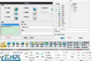 3DCreoάCAD칦ܶԱȷ