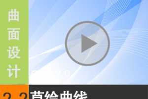 2.2  - ݻ [尲Creo2.0Ƶ̳  Creo2.0]