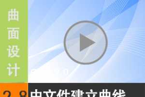 2.8 ļ -  [尲Creo2.0Ƶ̳  Creo2.0]