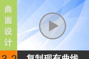 3.2 е - ߱༭ [尲Creo2.0Ƶ̳  Creo2.0]