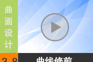 3.8 ߵ޼ - ߱༭ [尲Creo2.0Ƶ̳  Creo2.0]