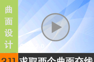 3.11ȡཻ - ߱༭ [尲Creo2.0Ƶ̳ -- Creo2.0]