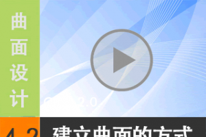 4.2 ķʽ -  [尲Creo2.0Ƶ̳ -- Creo2.0]