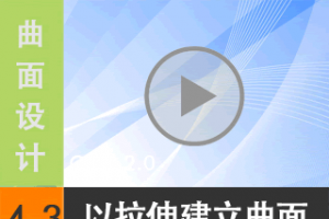 4.3 콨 -  [尲Creo2.0Ƶ̳ -- Creo2.0]