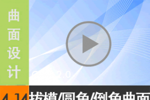 4.14 ģ/Բ/ -  [尲Creo2.0Ƶ̳]