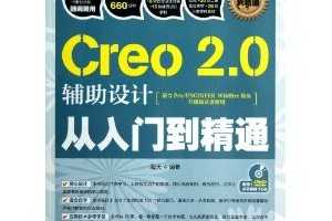 ʦι•ŵͨ:Creo 2.0ƴŵͨ ~ 