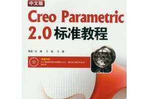 İCreo Parametric2.0׼̳(1) ~ Σī