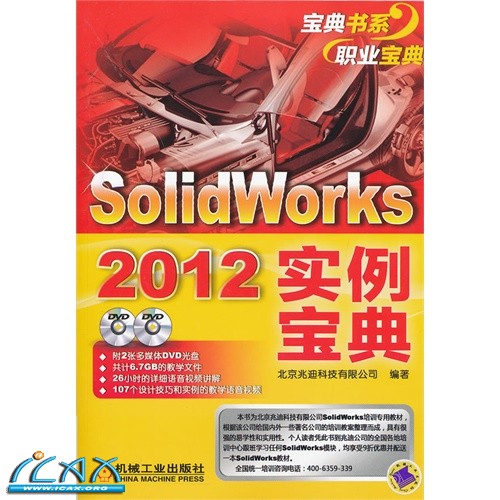 Solidworks2012ʵ