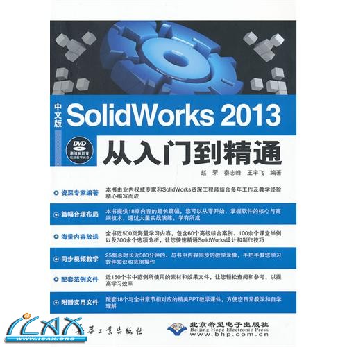 İSolidworks 2013ŵͨ1DVD)