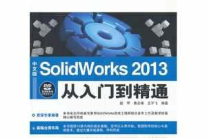 İSolidworks 2013ŵͨ1DVD)