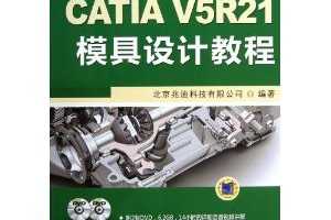 CATIA V5R21ģƽ̳  ~ ղѸ