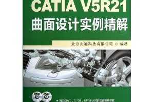 CATIA V5R21ʵ ~ ղѸ