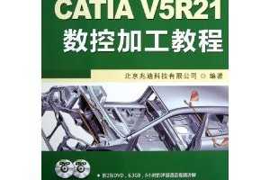 CATIA V5R21ؼӹ̳  ~ ղѸ