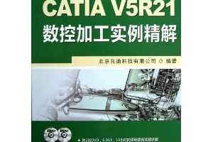 CATIA V5R21ؼӹʵ ~ ղѸ