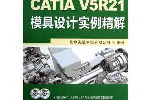 CATIA V5R21ģʵ  ~ ղѸ